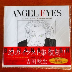 Angel Eyes Banana Fish Manga Art Book